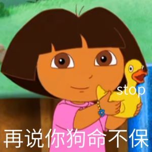 stop 再说你狗命不保发表情gif搞笑图片