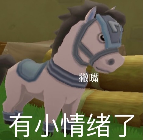 撇嘴有小情绪了发表情gif搞笑图片