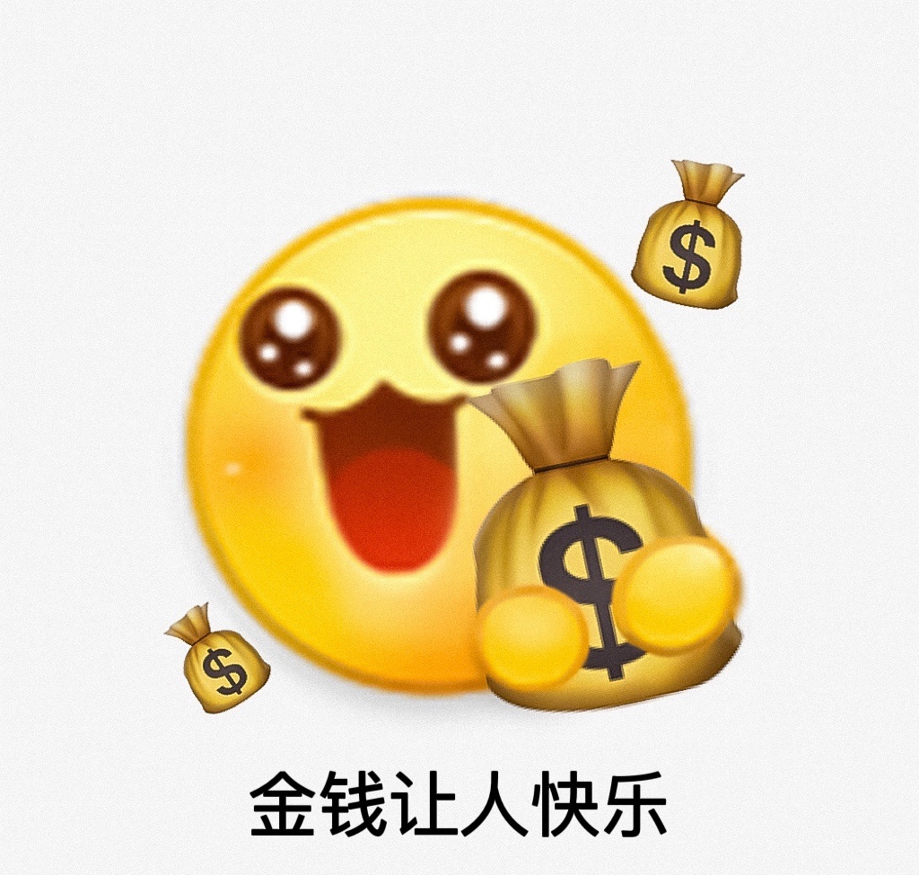 金钱让人快乐发表情gif搞笑图片