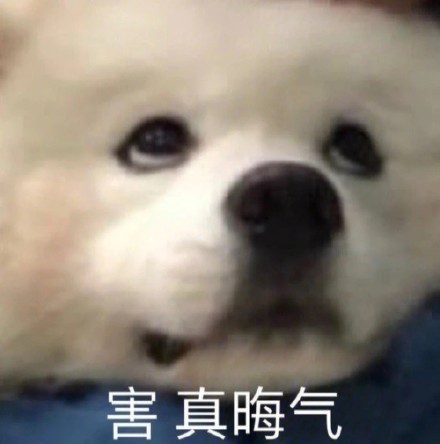 害真晦气发表情gif搞笑图片