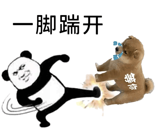 一脚踹开发表情gif搞笑图片