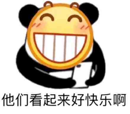 他们看起来好快乐啊发表情gif搞笑图片