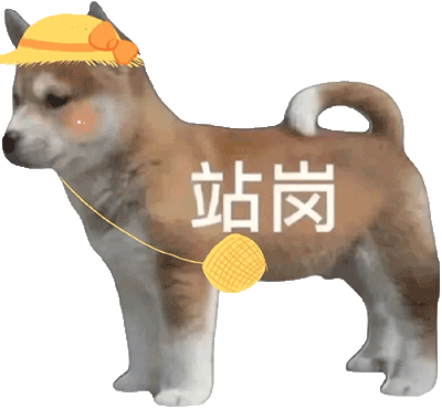 站岗发表情gif搞笑图片