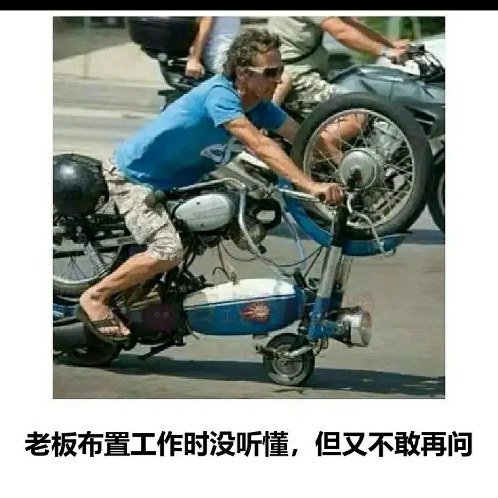 老板布置工作时没听懂,但又不敢再问发表情gif搞笑图片