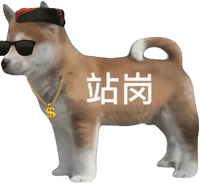 站岗发表情gif搞笑图片