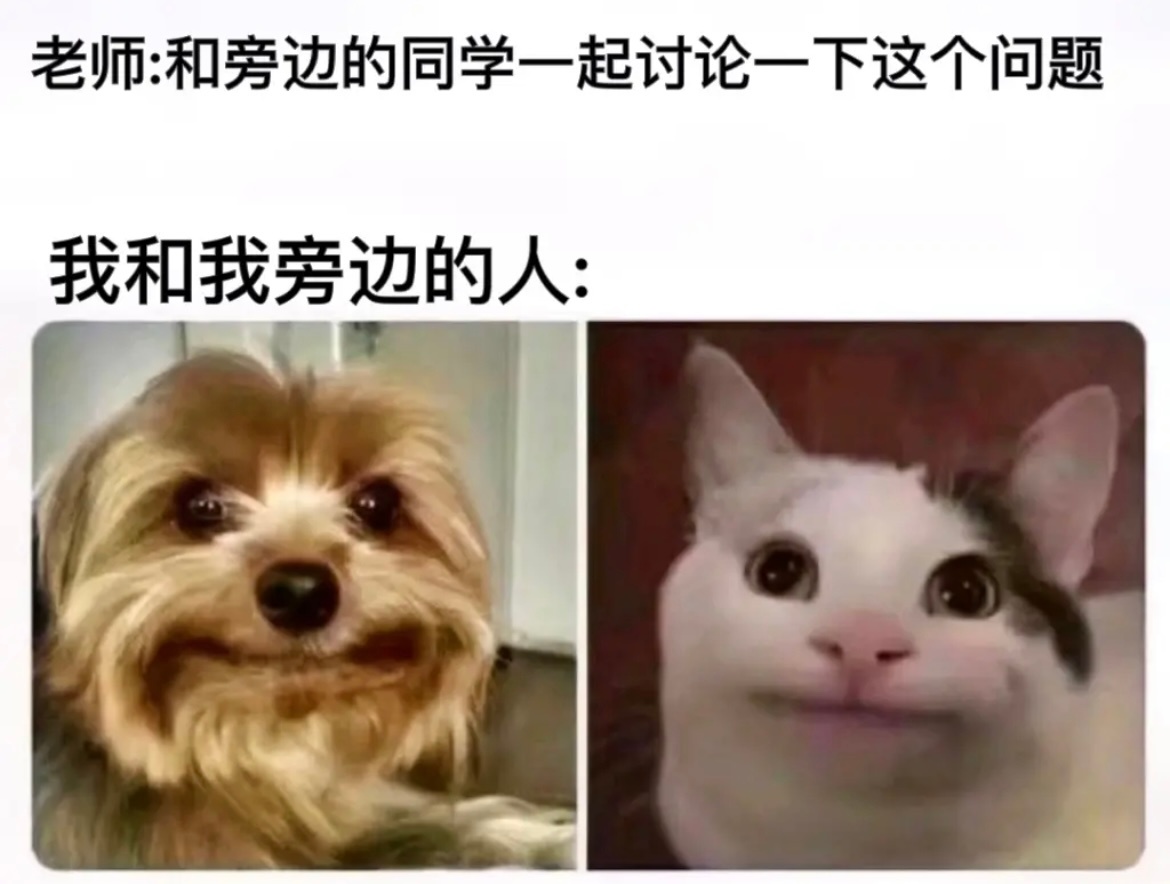 老师和旁边的同学一起讨论一下这个问题我和我旁边的人发表情gif搞笑图片