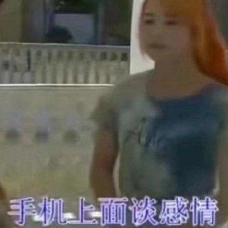 手机上面谈感情发表情gif搞笑图片