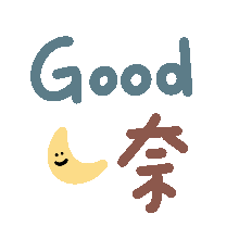 晚安发表情gif搞笑图片