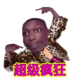 超级疯狂发表情gif搞笑图片