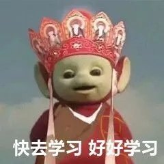 快去学习好好学习发表情gif搞笑图片