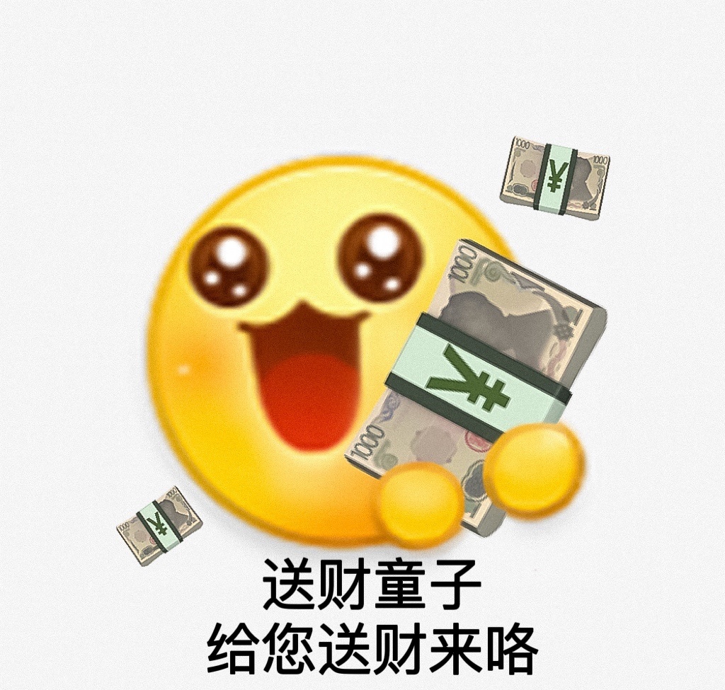 送财童子给您送财来咯发表情gif搞笑图片