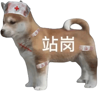 站岗发表情gif搞笑图片