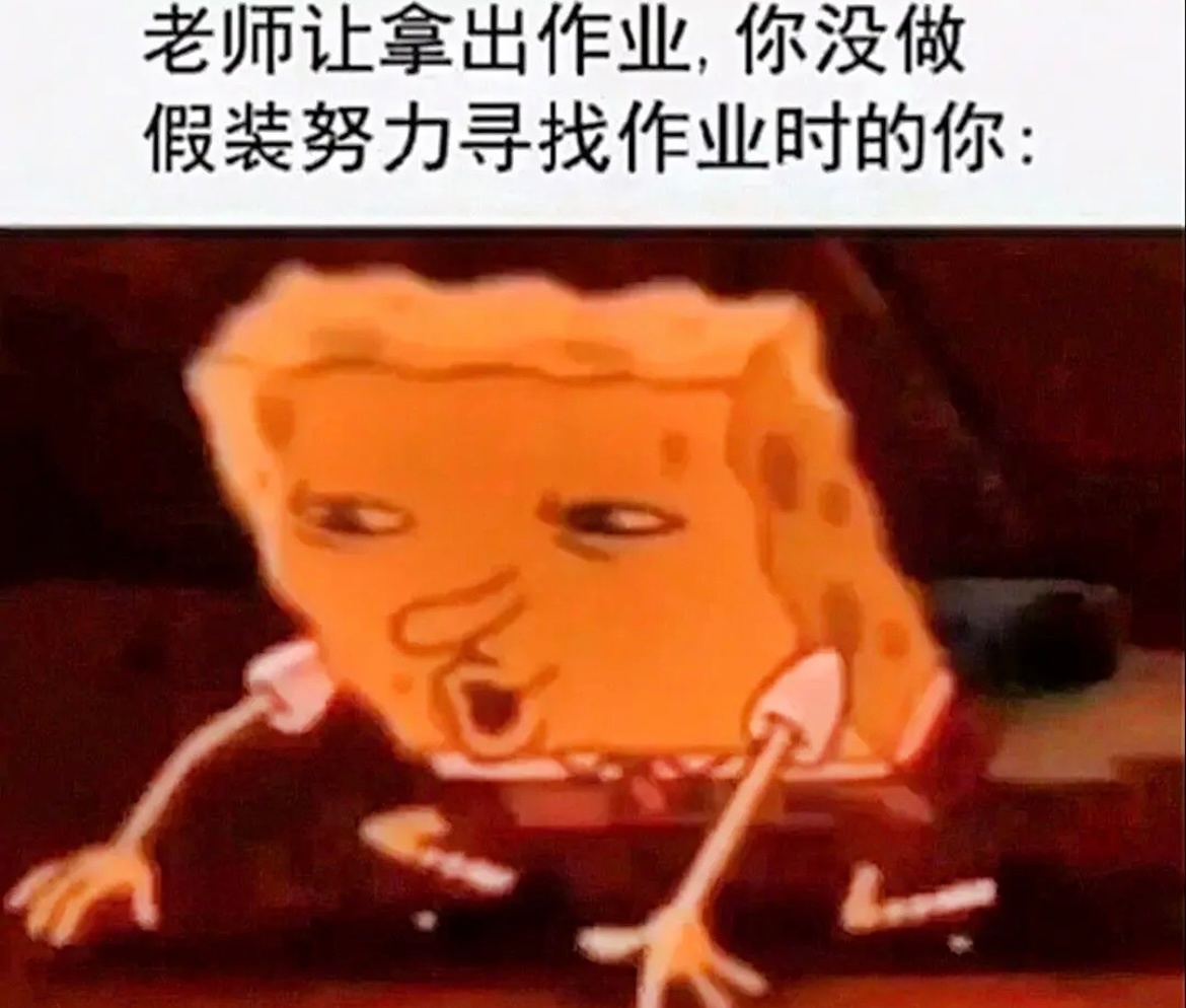 老师让拿出作业,你没做假装努力寻找作业时的你:发表情gif搞笑图片
