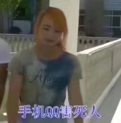 手机QQ害死人发表情gif搞笑图片