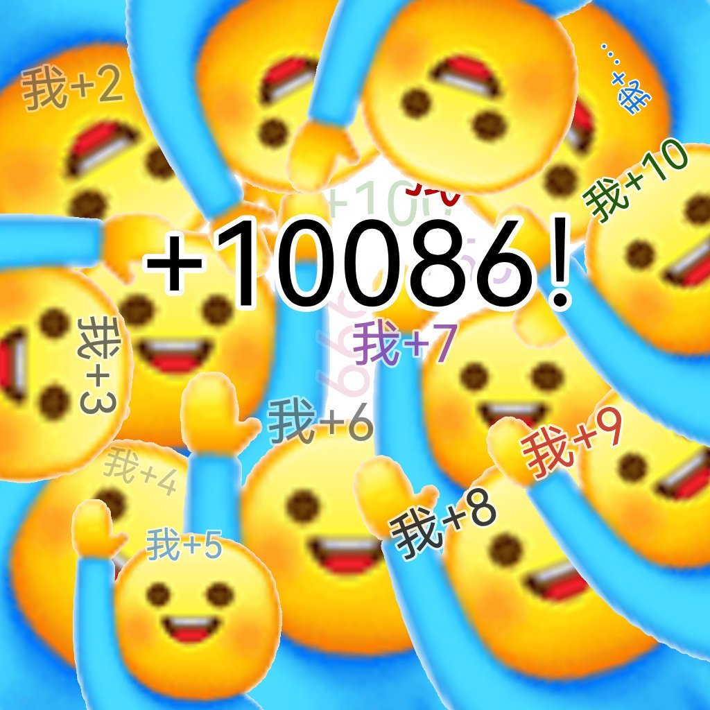 我+2我+10+10086!+我+7我+6我+4我+5我+8我+9发表情gif搞笑图片