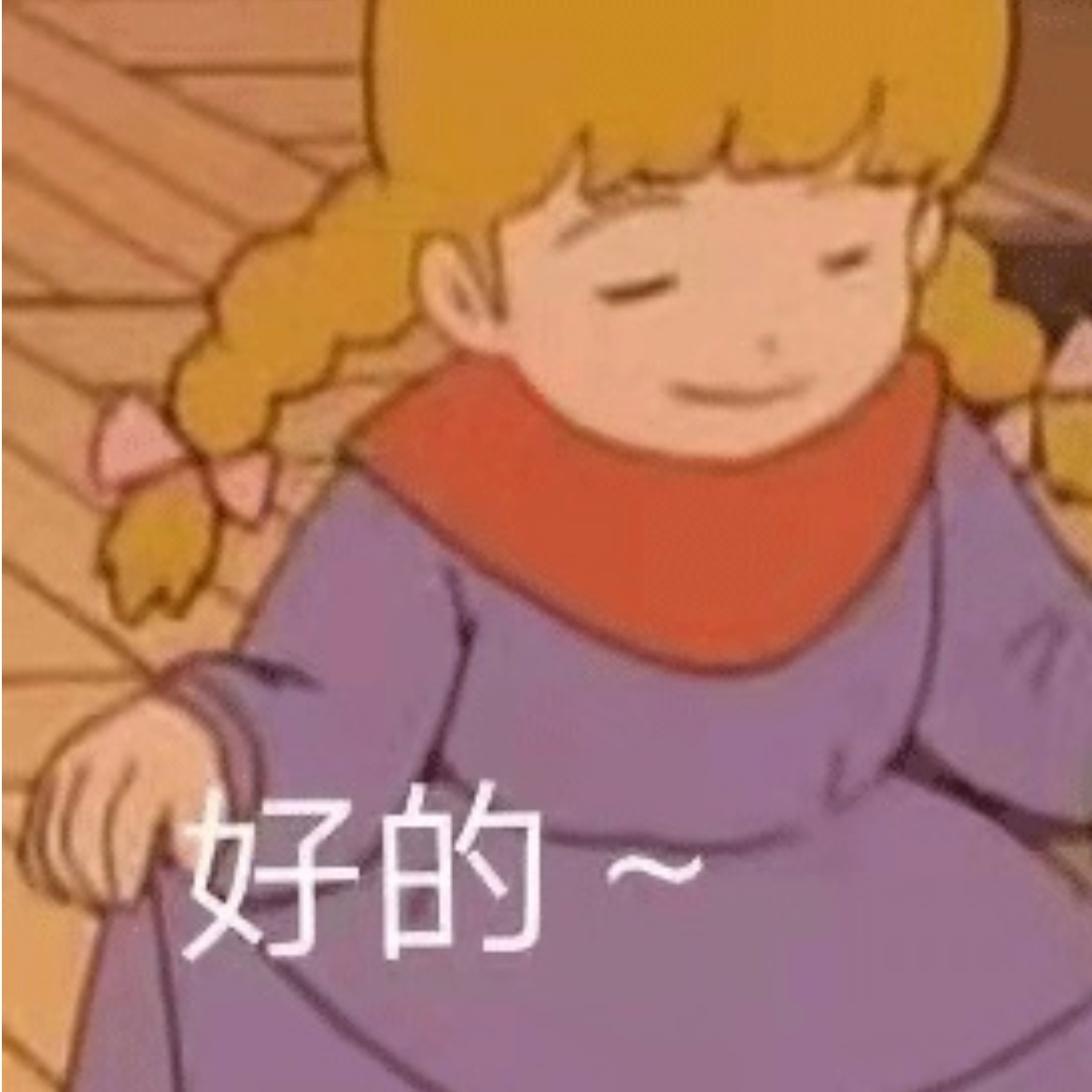 好的发表情gif搞笑图片