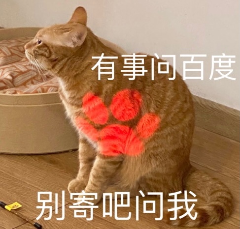 有事问百度别寄吧问我发表情gif搞笑图片