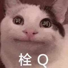 呵呵栓Q发表情gif搞笑图片