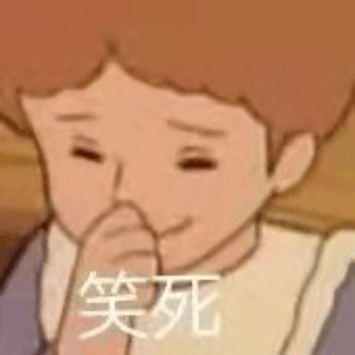 笑死发表情gif搞笑图片