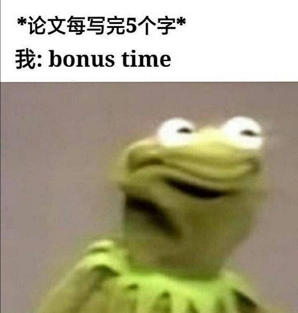 论文每写完5个字*论文我:bonus time发表情gif搞笑图片