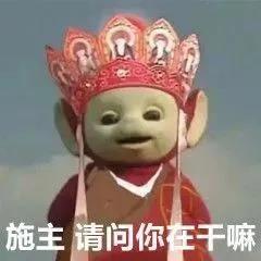 施主请问你在干嘛发表情gif搞笑图片