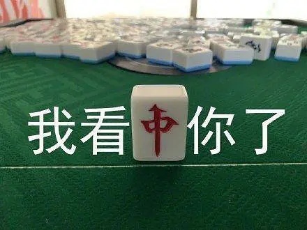 我看中你了发表情gif搞笑图片