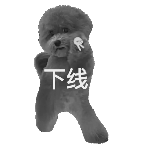 下线发表情gif搞笑图片