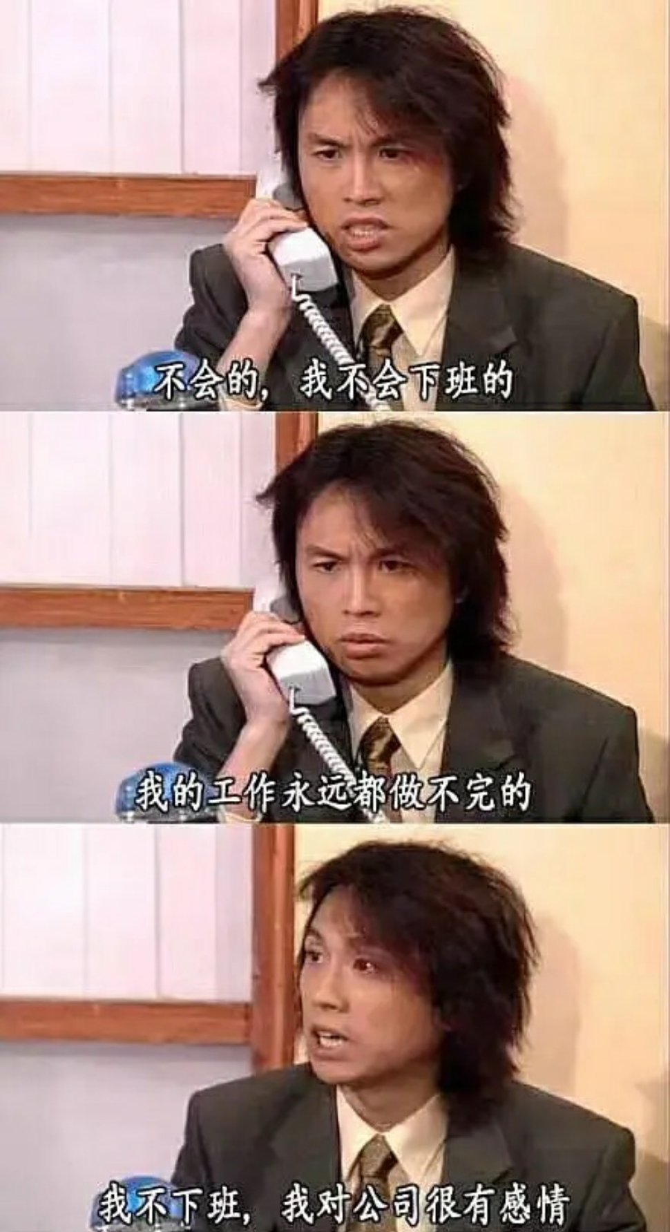 不会的,我不会下班的我的工作永远都做不完的我不下班,我对公司很有感情发表情gif搞笑图片