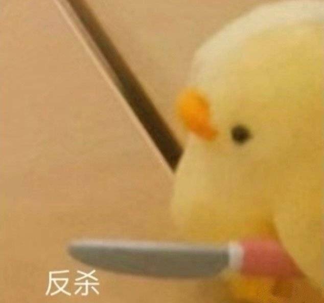 反杀(孙一宁王思聪聊天表情包)发表情gif搞笑图片