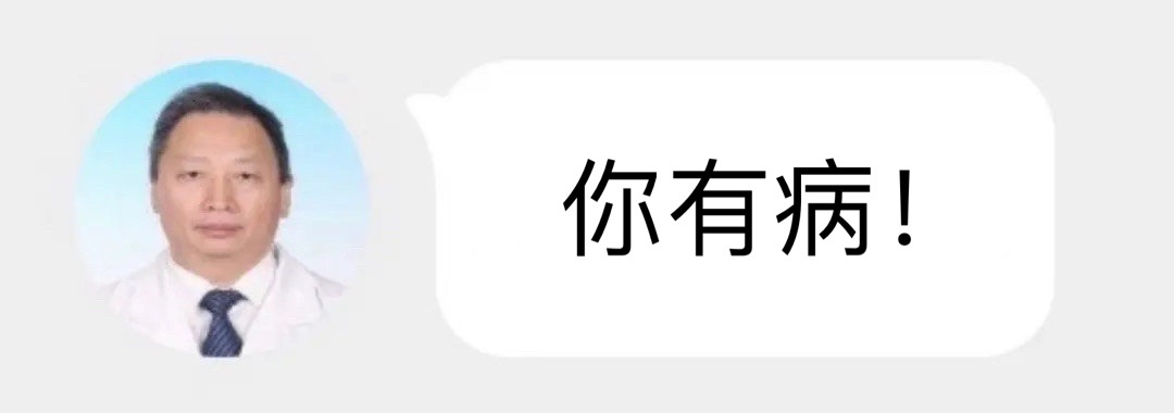 你有病!发表情gif搞笑图片