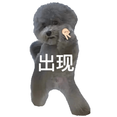 出现发表情gif搞笑图片