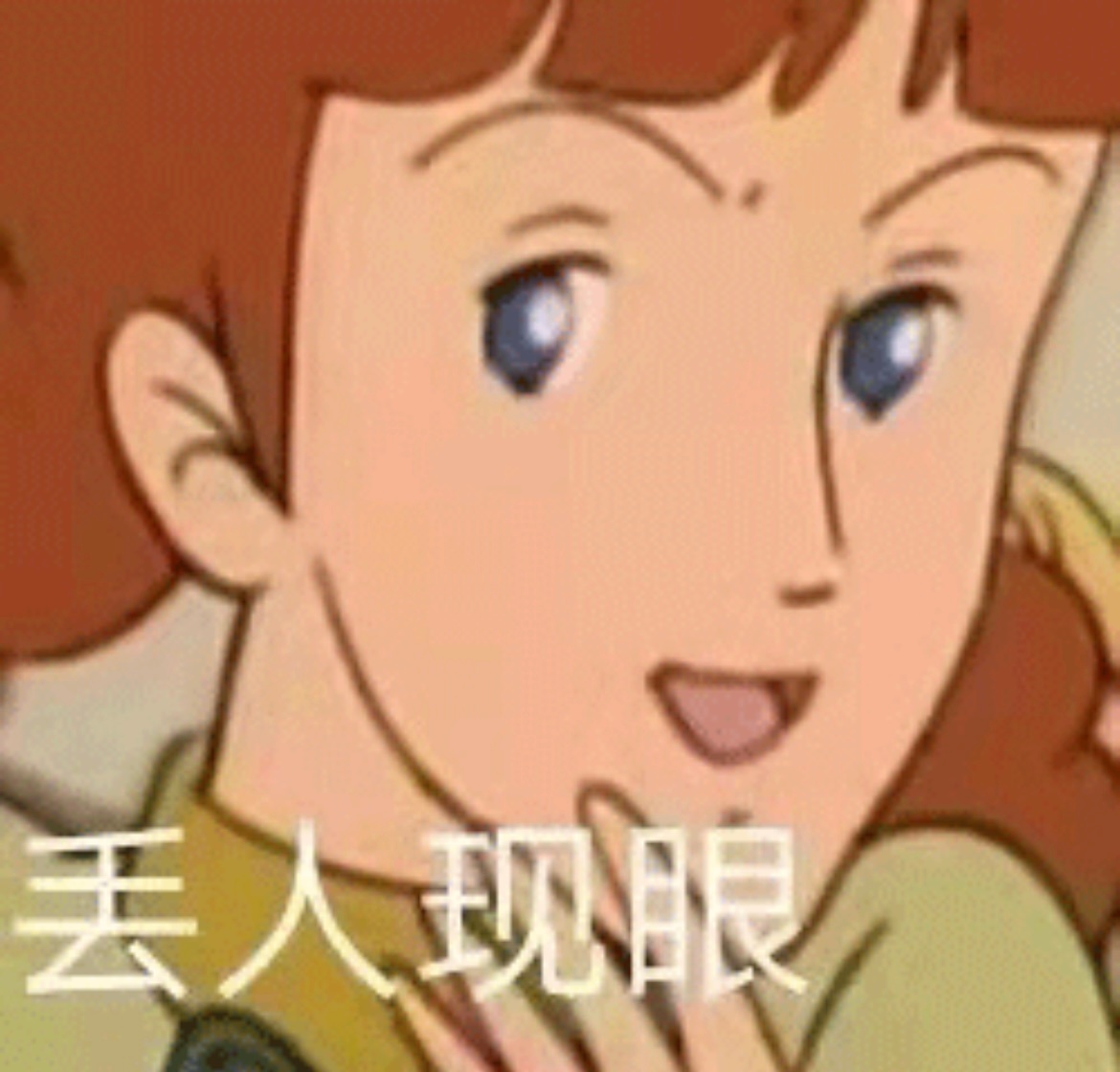 丢人现眼发表情gif搞笑图片