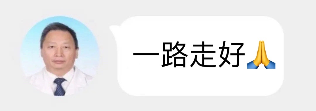 一路走好人发表情gif搞笑图片