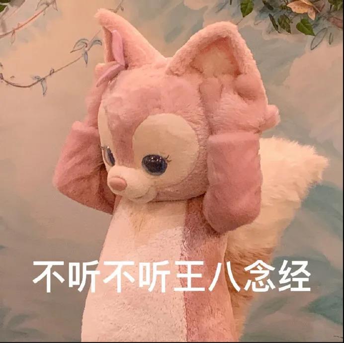 不听不听王八念经发表情gif搞笑图片