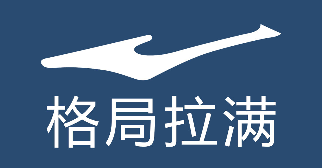 格局拉满(鸿星尔克)发表情gif搞笑图片