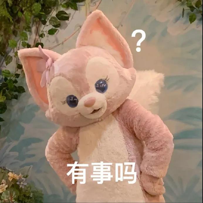 有事吗发表情gif搞笑图片