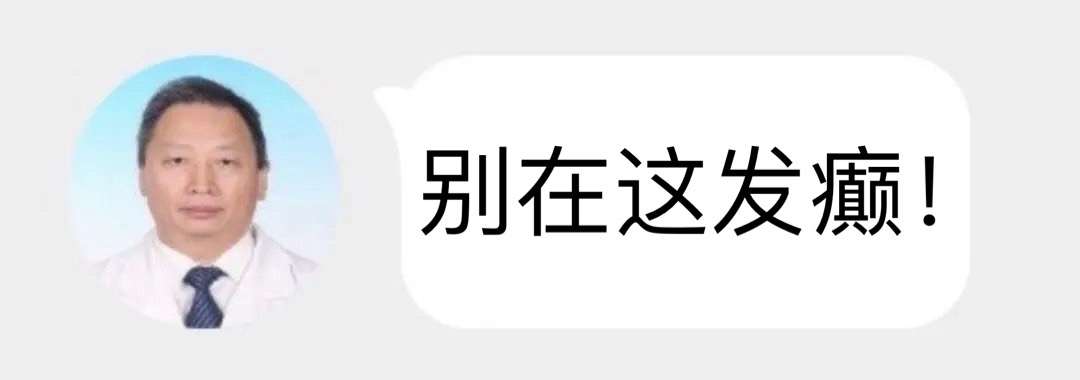 别在这发癫!发表情gif搞笑图片