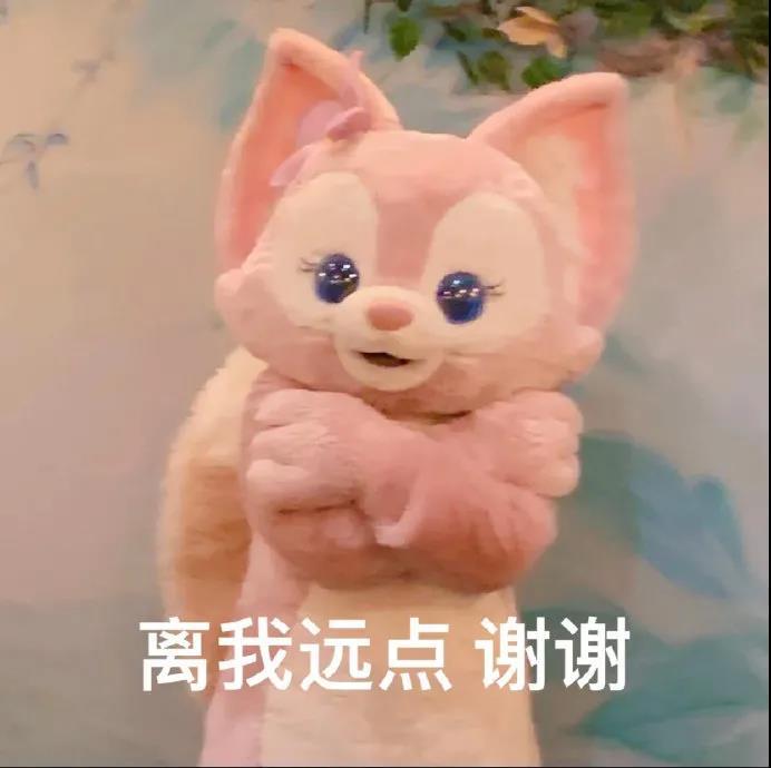 离我远点谢谢发表情gif搞笑图片