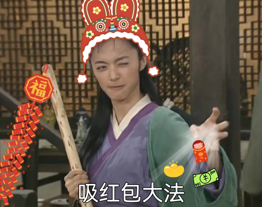 福吸红包大法发表情gif搞笑图片