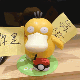 你是憨批发表情gif搞笑图片