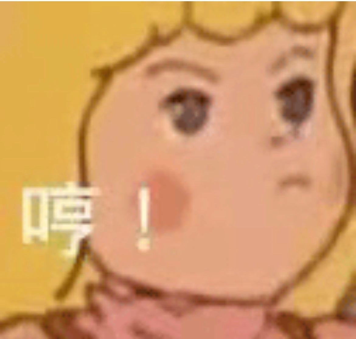 哼发表情gif搞笑图片