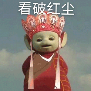 看破红尘 天线宝宝西游记表情包发表情gif搞笑图片
