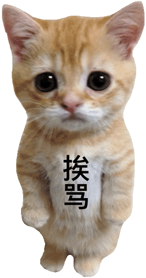 挨骂罚站小猫表情包发表情gif搞笑图片