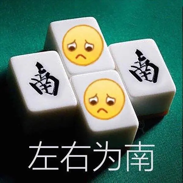 左右为难发表情gif搞笑图片