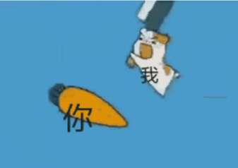 切胡萝卜 GIF 动图发表情gif搞笑图片