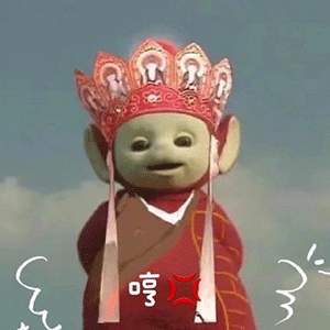 哼 天线宝宝西游记表情包发表情gif搞笑图片