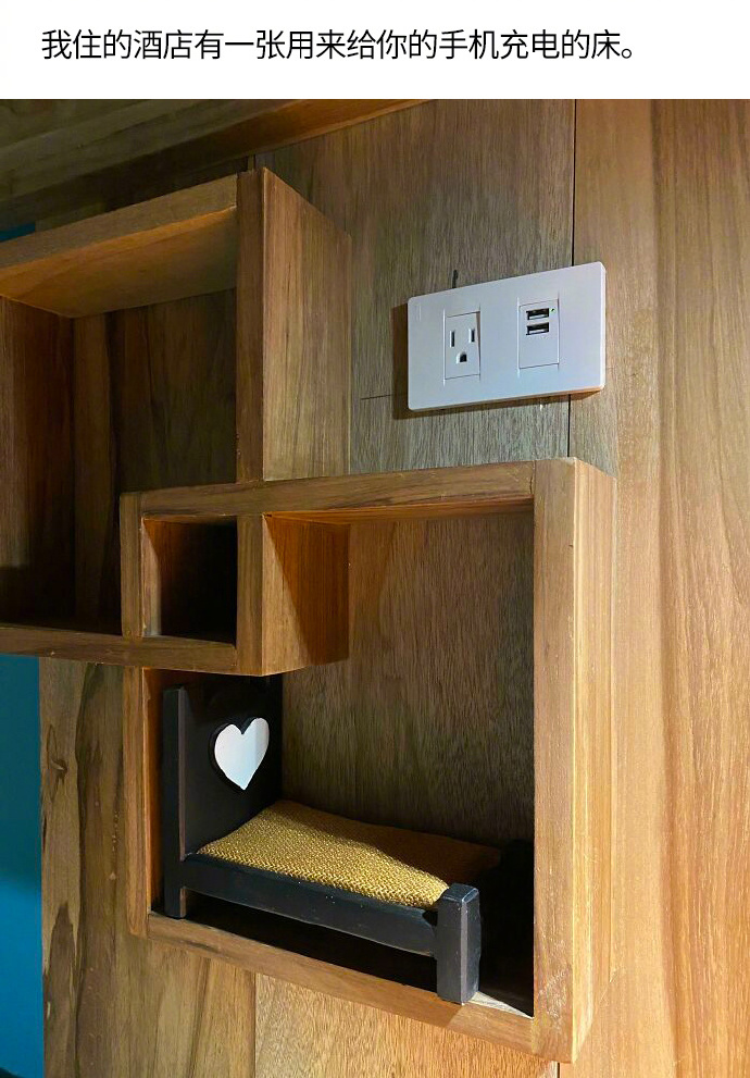 手机也有自己的小床创意gif搞笑图片