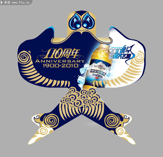 创意哈尔滨啤酒广告创意gif搞笑图片