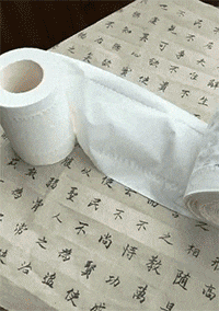 那纸练字也是没谁了创意gif搞笑图片
