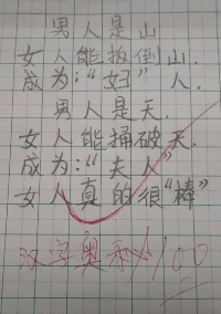 中华文化博大精深创意gif搞笑图片